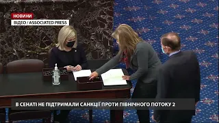 У США не підтримали санкції проти "Північного потоку-2"