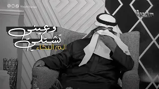 وعيني تشتكي الم البكاء💔