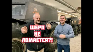 Шерп не ломается!