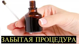 Для чего Мама в детстве проводила Нам эту Процедуру? Помните такое?