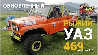Ремонт УАЗика: Собрали новый УАЗ 469 с задней подвеской на клюшках
