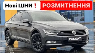 🇩🇪VW PASSAT - БЕНЗИН⛽️  #РОЗМИТНЕННЯ 2023🛂 НОВІ ЦІНИ | Митний Брокер ​⁠| Дешеве Розмитнення⁉️