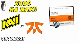 5 ТЫСЯЧ НА НАВИ!! NaVi vs Fnatic - ESL Pro League 16 CSGO