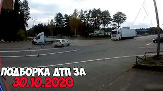 ДТП и авария! Подборка на видеорегистратор за 30.10.20 Октябрь 2020