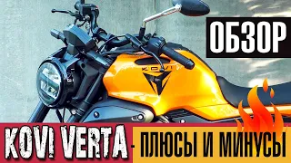 Обзор мотоцикла Kovi Verta 200. Первые впечатления плюсы и минусы.