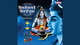 Shiv Hi Satya Hai Shiv Hi Sunder