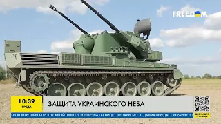Как мощная ПВО Гепард защищает украиснкое небо от БПЛА РФ