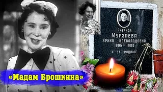 Главная комедийная актриса СССР // Королева эпизода // Жизнь и судьба актрисы ИРИНЫ МУРЗАЕВОЙ