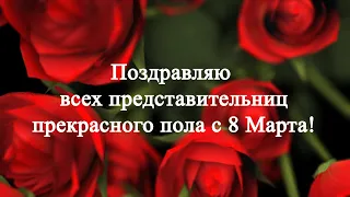 С 8 Марта! | Торт - Крокембуш