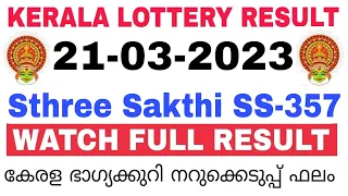 Kerala Lottery Result Today | Kerala Lottery Result Sthree Sakthi SS-357 3PM 21-03-2023 bhagyakuri