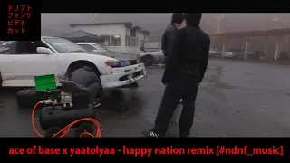 ACE OF BASE x YaaTolyaa - HAPPY NATION Remix [#NDNF_music]