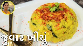 Khichu Without Papad Khar - Healthy Gujarati Khichu Recipe | Jowar Flour Khichu Recipe