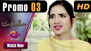 Pakistani Drama| Mujrim Kon Promo - Haqeeqat | Aplus | Ali Abbas, Saboor Ali, Srha Asghar | CK2