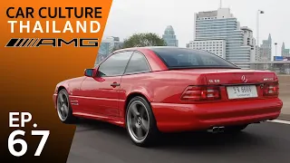 SL60 AMG มัสเซิ่ลคาร์เยอรมัน! - Car Culture Thailand EP.67