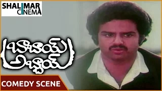 Babai Abbai Movie || Balakrishna And Suthi Veerabhadra Rao Comedy Scene || Shalimarcinema