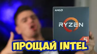 КУПИЛ RYZEN 5 2600. АПГРЕЙД СТАРОГО ПК