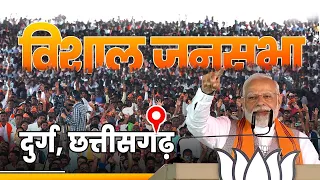 LIVE: PM Modi addresses a public meeting in Durg, Chhattisgarh