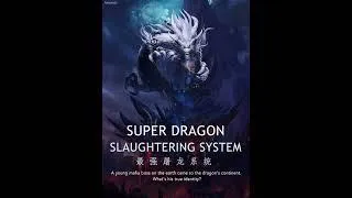 Сильнейшая система убийства драконов. Глава 521-535. Ранобэ, аудиокнига.