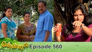 Thendral Episode 560, 29/08/2020 | #VikatanPrimeTime