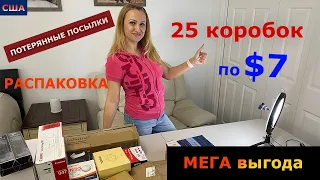 США / Флорида / Потерянные посылки / Распаковка / 25 коробок по 7$ / Выгода 1500$ +