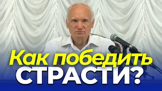 Смирение побеждает все страсти. (Что такое смирение? Сила христианского смирения) — Осипов А.И.