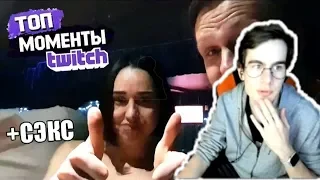 Братишкин смотрит TwitchRu   Сэкс со Стриптизершей у Гексагена   ДР у Хесуса