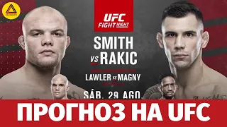 Прогноз на турнир UFC Fight Night: Smith vs. Rakic