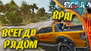 SCUM 0.95 League - #3 Враг всегда рядом.