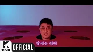 [MV] Hyungdon & Daejune(형돈이와 대준이) _ MUMBLE