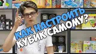 КАК НАСТРОИТЬ И ПОЧИСТИТЬ КУБИК САМОМУ | Секреты раскрывает Никита Ковальчук