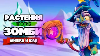 РАСТЕНИЯ против ЗОМБИ - КООПЕРАТИВ, ПОИСК СЕКРЕТОВ ♦ Plants vs Zombies Battle for Neighborville #22