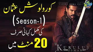 Kurulus Osman Season 1 Complete Story in 20 minutes | Shaheer Ahmed Sheikh | Nuktaa