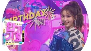 SOMI(전소미) - BIRTHDAY @인기가요 Inkigayo 20190616