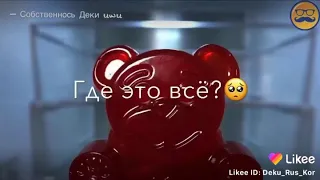 Желейный Медведь Валера песня про конфетку( премьера клипа)