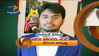 1 PM | ETV 360 | News Headlines |  24th August 2021 2021 | ETV Andhra Pradesh