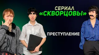 Сериал Скворцовы 7 сезон 60 - 67 серии