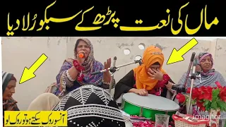 Ma Ki Shan || ماں کی شان || New Kalam 2024 || Viral Kalam || k s naat world