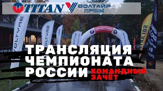 ФИНАЛ ЧЕМПИОНАТА РОССИИ 2019 СУ 2-3