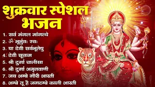 शुक्रवार भक्ति :लक्ष्मी अमृतवाणी, ॐ महालक्ष्मयै नमो नमः, ॐ जय लक्ष्मी माता,Nonstop Laxmi Mata Bhajan