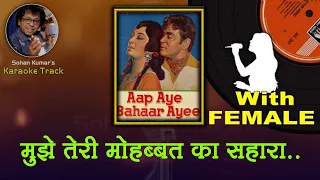 Mujhe Teri Mohabbat Ka For MALE Karaoke Track With HINDI Lyrics | By Sohan Kumar