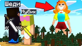 😱ВЫЖИВАНИЕ В МИРЕ МИСС ДЕЛАЙТ В МАЙНКРАФТ! ШЕДИ И НУБИК СИД MINECRAFT