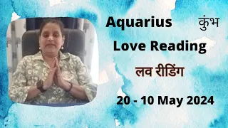 AQUARIUS❤कुंभ ❤Kumbh 😍 Intrest Nhi Tha Lekin Abhi Intezar Ho Raha 🙄Love Reading 20-30 May 2024