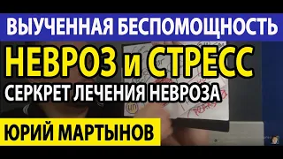 Выученная беспомощность простые мысли при неврозе | Синдром выученная беспомощность как преодолеть