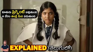 Mazhayathu (2018) Movie Explained in Telugu | BTR Creations