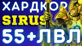 СИРУС СТРИМ 🏆 ФАРМ ЗОЛОТА НА СТРИМЕ 💰 WoW SIRUS ХК - ПРОКАЧКА 1-80 УРОВЕНЬ ☀️ ПАЛАДИН СИРУС-X1