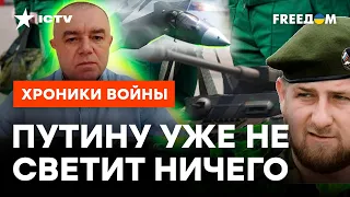 Война продлится 10 ЛЕТ? СВИТАН рассказал, когда СОКРУШАТ РФ