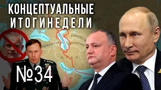 Путин рубит коридор, Плахотнюк - всё, Петреус нагнетает, наш сериал