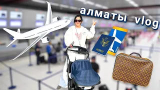 Vlog🎬Дубайға дайындық✌🏻Алматыға ұштық✈️Марғұланның алғаш ұшаққа мінуі👶🏻😍