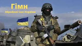 Власна версія монтажу на пісню на пісню "Браття українці" гурту "Шабля". #ГімнЗСУ