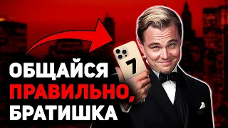 7 НЕЗЫБЛЕМЫХ АКСИОМ ПЕРЕПИСКИ С ДЕВУШКОЙ